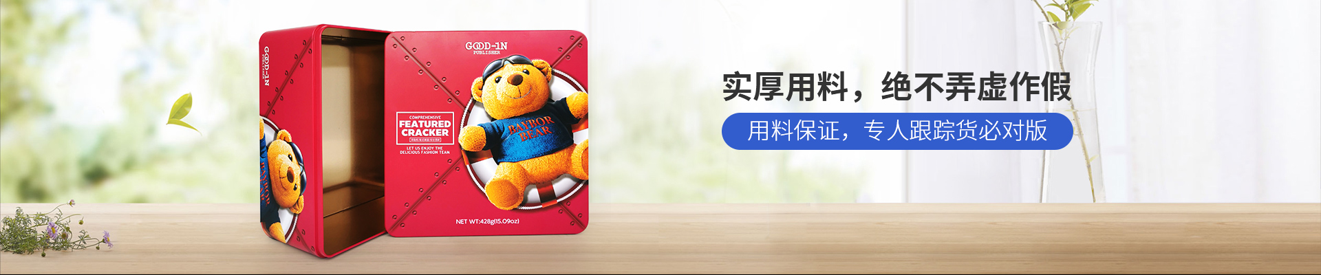 新聯(lián)泰-實(shí)厚用料，絕不弄虛作假