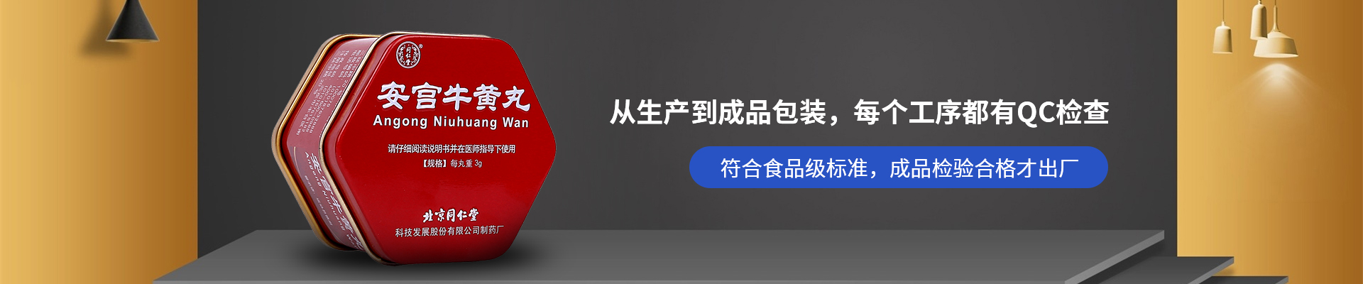 新聯(lián)泰-從生產(chǎn)到成品包裝，每個工序都有QC檢查