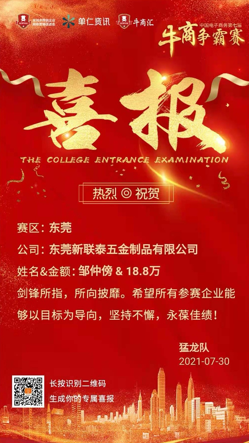 新聯(lián)泰制罐